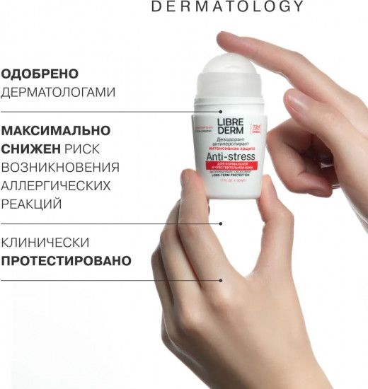 Дезодорант-антиперспирант «Интенсивная защита 72 часа»