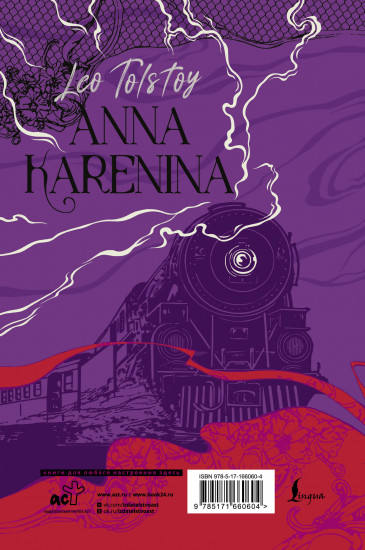 Anna Karenina
