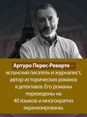 Фалько. Ева. Саботаж - Фото 3