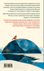 Я не прощаюсь - Фото 1