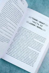 Аватар короля. Тонкости мастерства. Книга 4 - Фото 8
