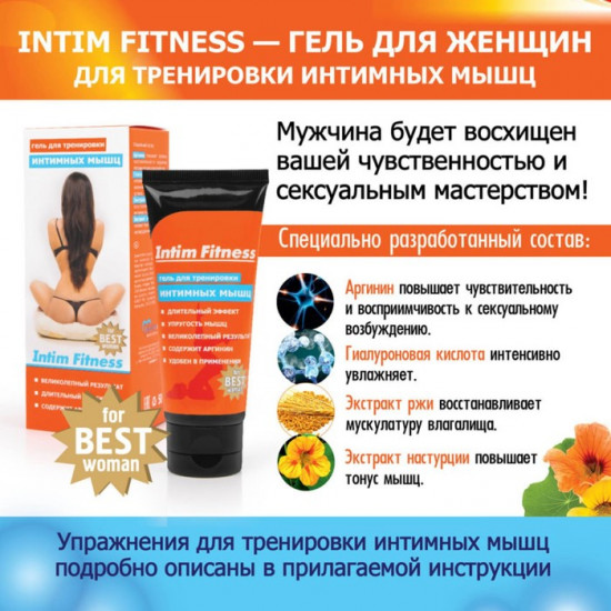 Гель для женщин тонизирующий «Intim Fitness»