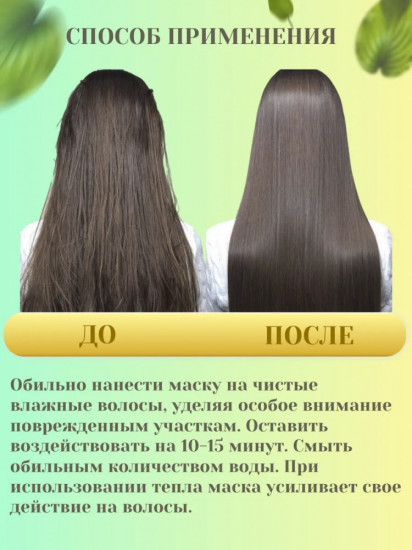 Крем-маска для волос с коллагеном и маслом чиа