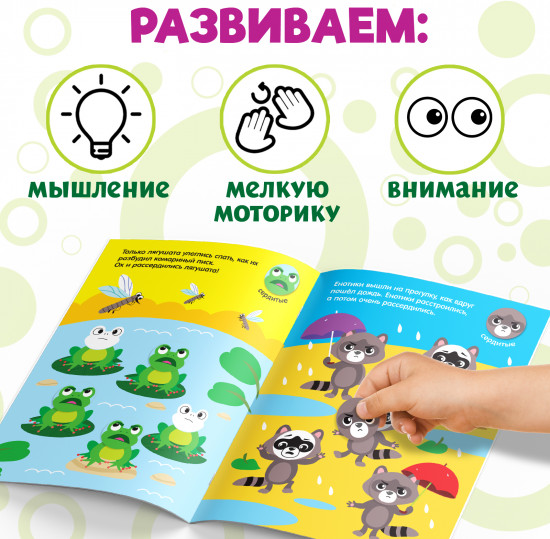 Наклейки кружочки «Эмоции»