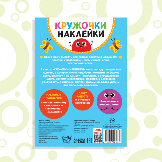 Наклейки кружочки «Эмоции»