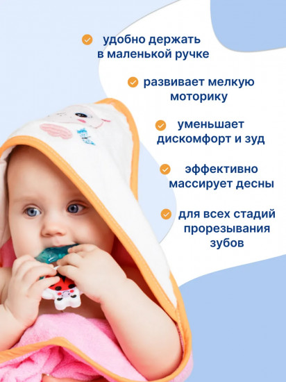 Прорезыватель с охлаждающим эффектом «Dotty bug»