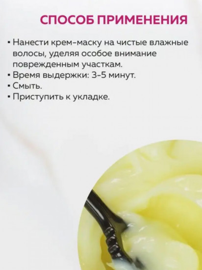 Крем-маска для волос с маслом арганы и чиа