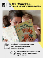 Мими и лучший на свете папа - Фото 5