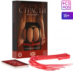Секс-игра для двоих «Во власти страсти. С плеткой в постели» - Фото 5