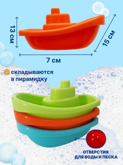 Набор игрушек для купания «Boats»