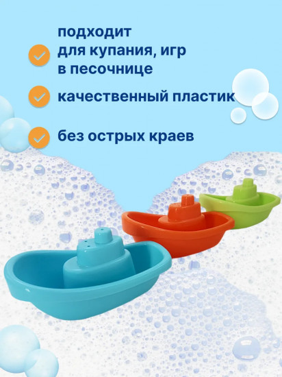 Набор игрушек для купания «Boats»
