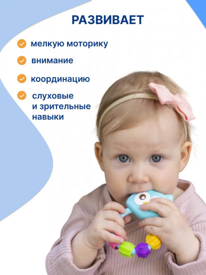 Погремушка