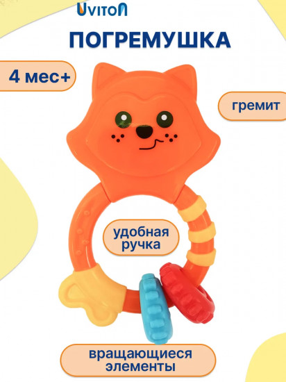 Погремушка «Fox Eric»
