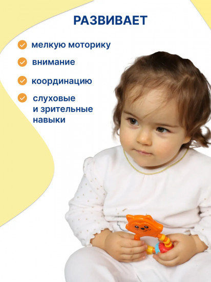 Погремушка «Fox Eric»