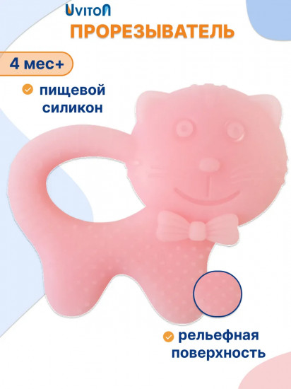 Прорезыватель силиконовый «Котик»