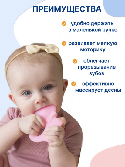 Прорезыватель силиконовый «Котик»