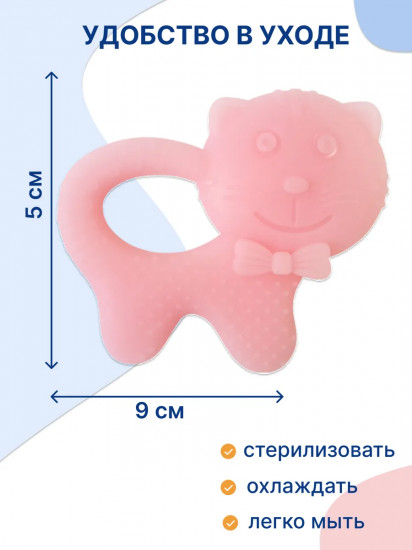 Прорезыватель силиконовый «Котик»