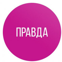 Секс-игра для двоих «Правда/наказание» - Фото 4