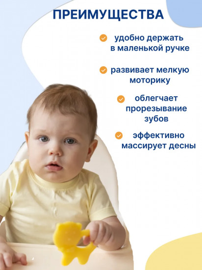Прорезыватель силиконовый «Котик»