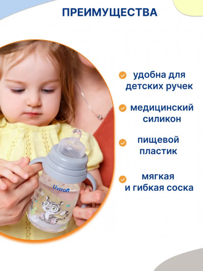 Бутылочка для кормления с широким горлышком и ручками