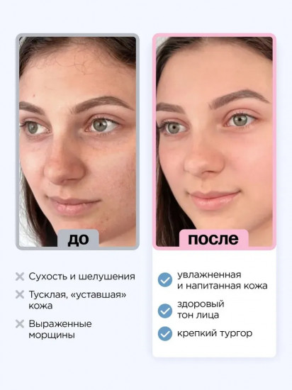 Сыворотка для лица увлажняющая с гиалуроновой кислотой и витамином С