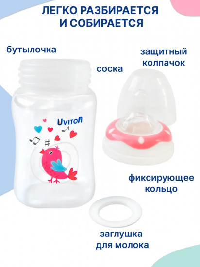 Бутылочка для кормления с широким горлышком