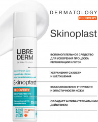 Аэрозоль-пена для тела восстанавливающая «Recovery» - Фото 1