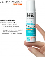 Аэрозоль-пена для тела восстанавливающая «Recovery» - Фото 2