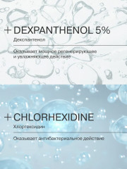 Аэрозоль-пена для тела восстанавливающая «Recovery» - Фото 3