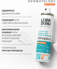 Аэрозоль-пена для тела восстанавливающая «Recovery» - Фото 5