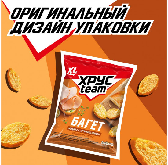 Сухарики «Индейка с горчичным соусом»