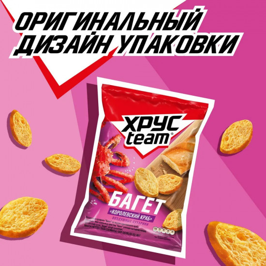 Сухарики «Королевский краб»