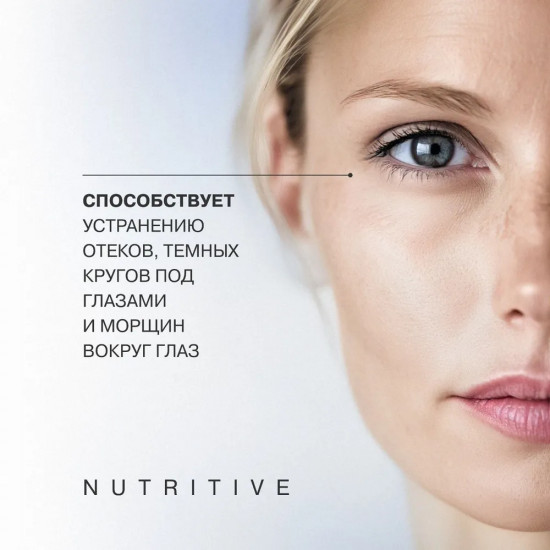 Крем-концентрат для кожи вокруг глаз интенсивный «Intensive Eye Cream Concentrate»