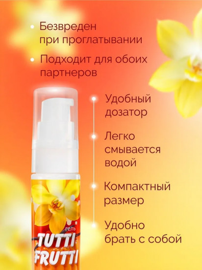 Гель-смазка «Ванильный пудинг»