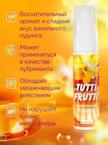 Гель-смазка «Ванильный пудинг»