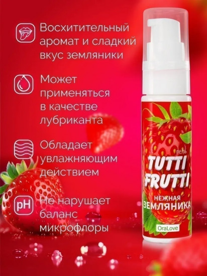 Гель-смазка «Нежная земляника»
