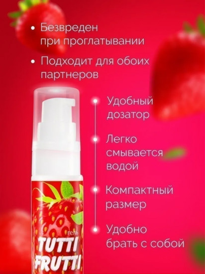 Гель-смазка «Нежная земляника»