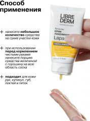 Крем ланолиновый для гигиенического ухода за сосками кормящих матерей «Лапантен» - Фото 4