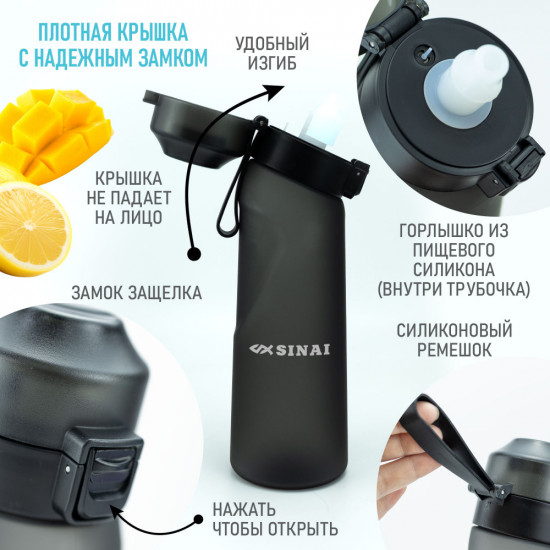 Бутылка для воды с капсулами вкуса «Sinai»