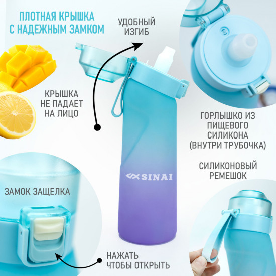 Бутылка для воды с капсулами вкуса «Sinai»
