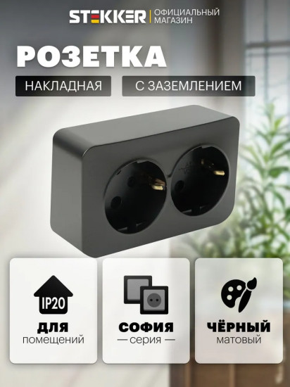 Розетка двухместная MST16-12-05