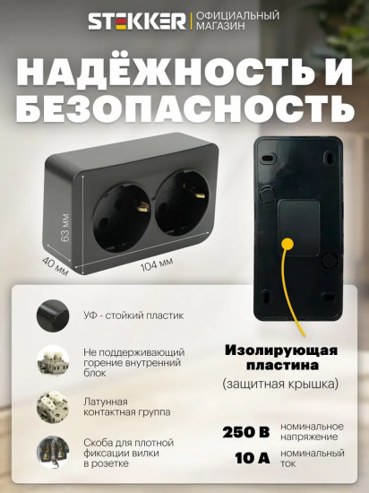 Розетка двухместная MST16-12-05