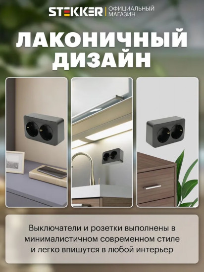 Розетка двухместная MST16-12-05