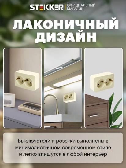 Розетка двухместная MST16-12-05