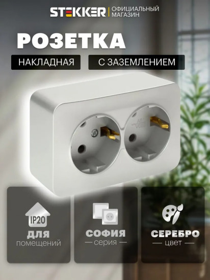 Розетка двухместная MST16-12-05