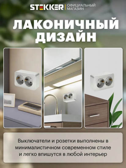 Розетка двухместная MST16-12-05