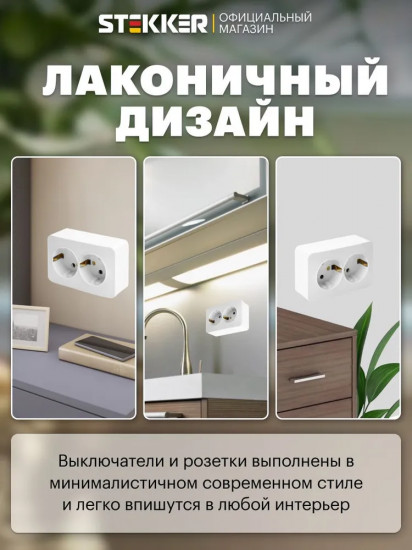 Розетка двухместная MST16-12-05