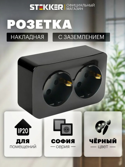 Розетка двухместная MST16-12-05