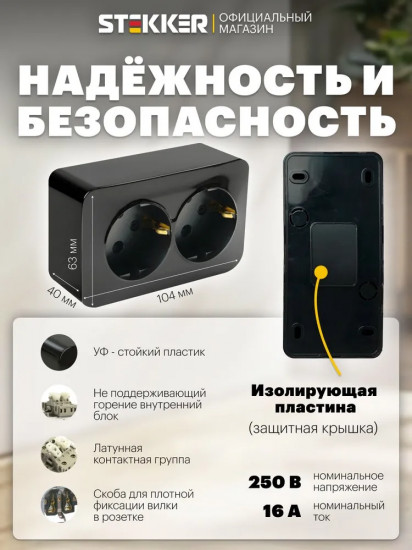 Розетка двухместная MST16-12-05