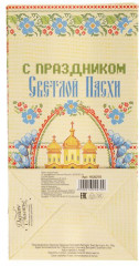 Пакет подарочный «С праздником Светлой Пасхи!» - Фото 2